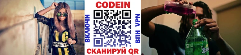 Codein Purple Drank  Купить закладки  Пыталово 
