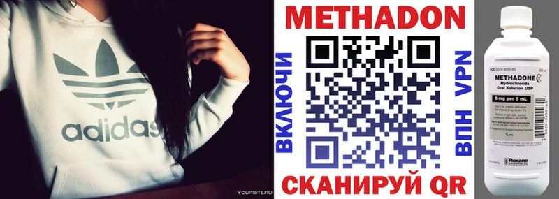 Купить закладки  Пыталово  МЕТАДОН VHQ 